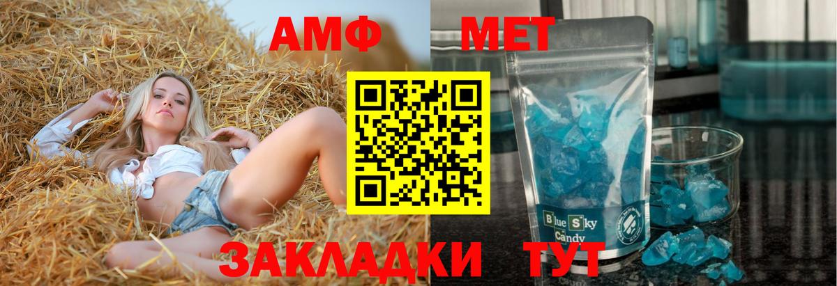 Амфетамин VHQ Лосино-Петровский