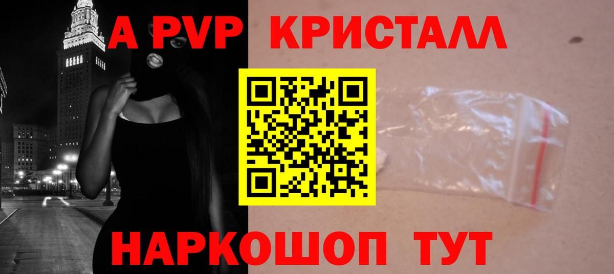 Лосино-Петровский  A-PVP крисы CK  Alpha PVP мука  наркота  Вход с VPN  A PVP мука 