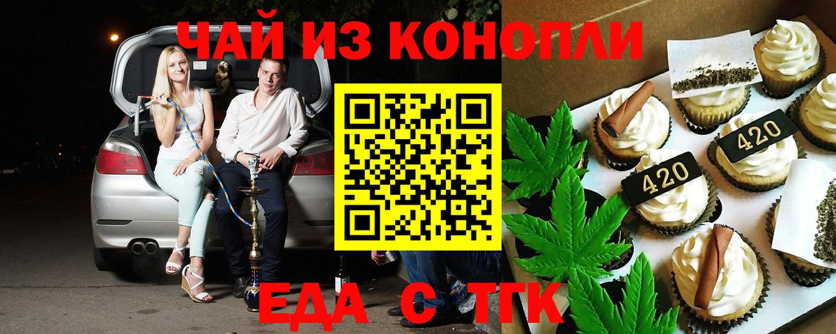 Лосино-Петровский  Cannafood конопля  Вход с VPN 