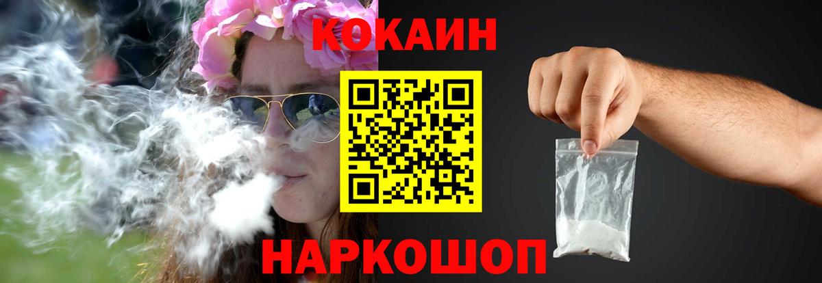 КОКАИН  COCAIN Columbia  купить закладку  Вход с VPN  КОКАИН Fish Scale  Лосино-Петровский 