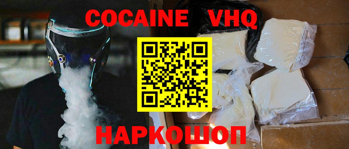 COCAIN Перу Лосино-Петровский