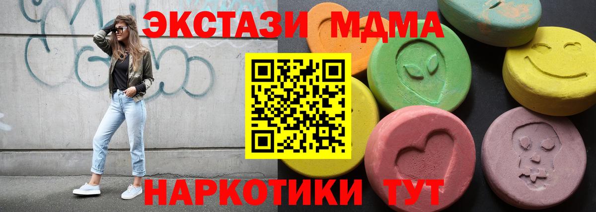 ЭКСТАЗИ 280 MDMA  Вход с VPN  Ecstasy диски  маркетплейс формула  Лосино-Петровский 