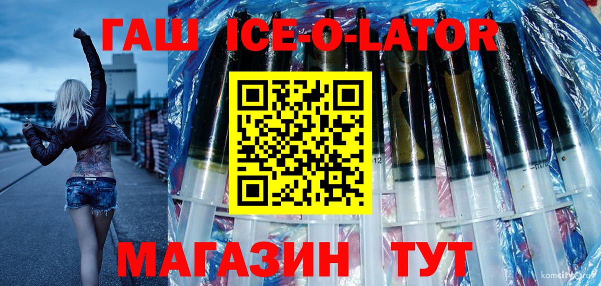 ГАШ хэш  ГАШИШ убойный  Гашиш  Вход с VPN  Лосино-Петровский 