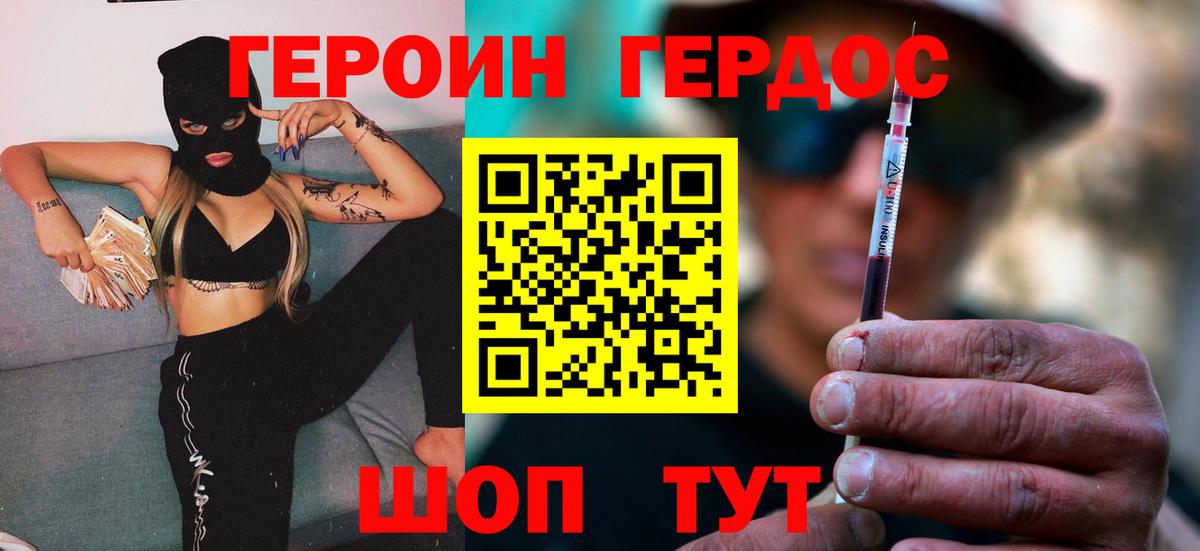 Героин хмурый Лосино-Петровский