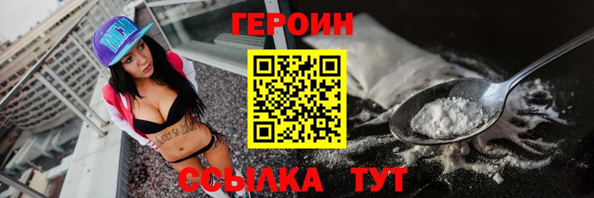 Героин белый  Вход с VPN  Лосино-Петровский 