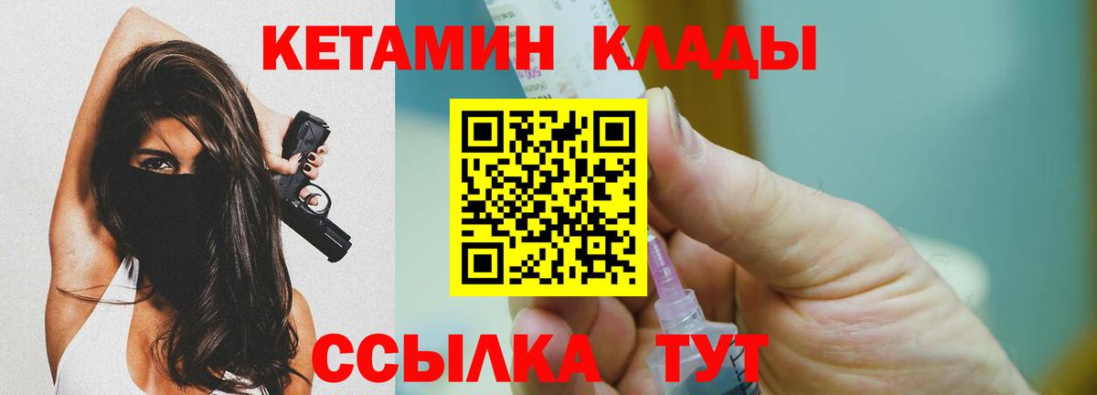 Лосино-Петровский  Кетамин ketamine  Вход с VPN 