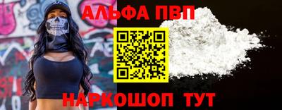 ALPHA-PVP Донской