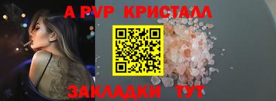 ALPHA-PVP Донской