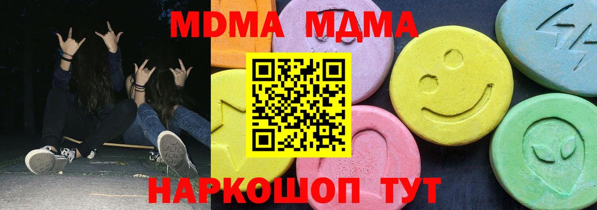 МДМА crystal  МДМА  МДМА Molly  Лосино-Петровский  Вход с VPN 
