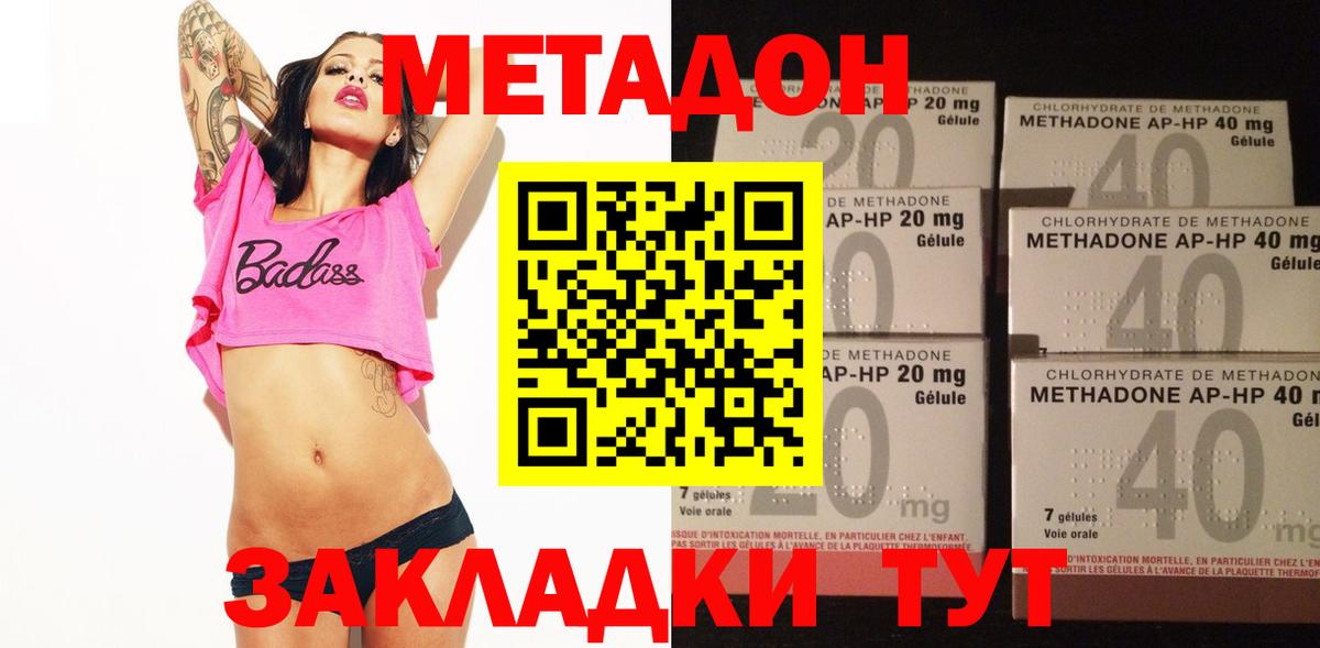 гидра вход  МЕТАДОН VHQ  Вход с VPN  Лосино-Петровский 