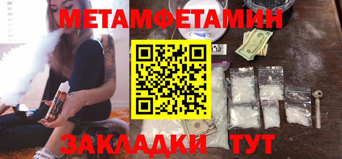 Лосино-Петровский  МЕТАМФЕТАМИН Methamphetamine  Вход с VPN 