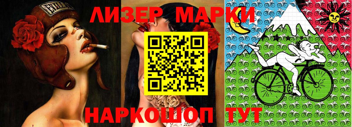 Марки N-bome 1500мкг  Марки N-bome 1500мкг  Марки NBOMe  Вход с VPN  Лосино-Петровский 