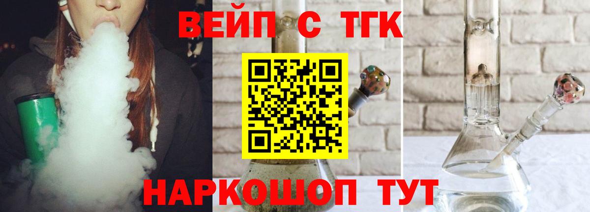 Дистиллят ТГК концентрат  Вход с VPN  Лосино-Петровский 